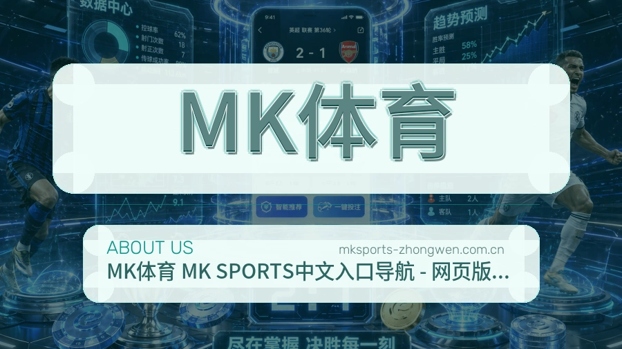 MK体育平台内容服务说明